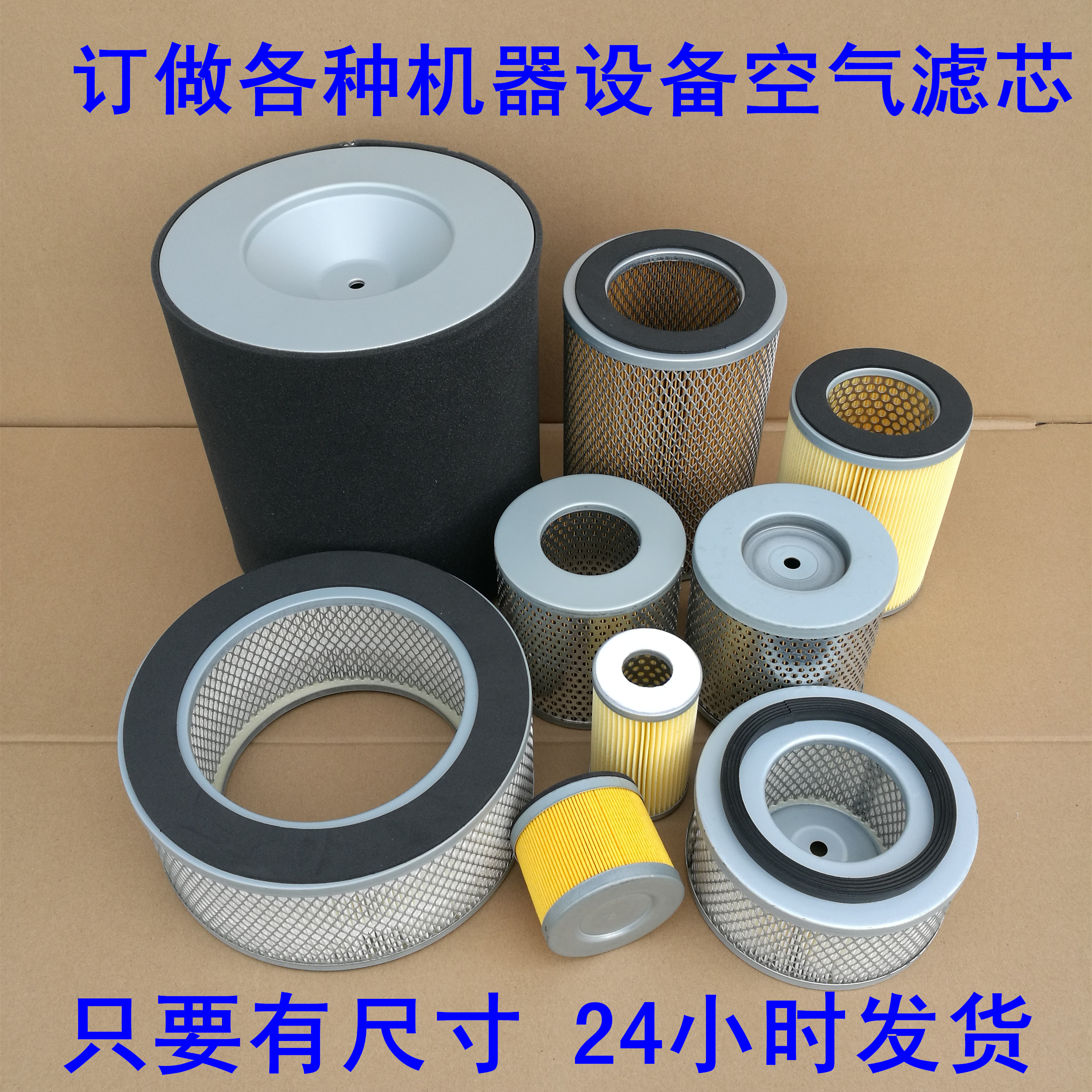 Replacement of Air Compressor Filters